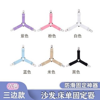 床單固定器被單床單防滑防跑隱形固定夾床笠床墊坐墊沙髮墊固定夾93RK