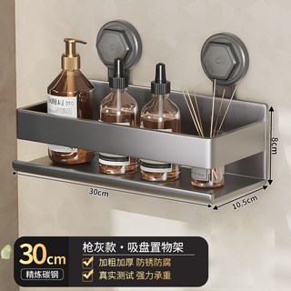 吸盤置物架浴室衛生間架子免打孔廁所壁掛式墻上洗手間收納架神器牆壁置物架置物架收納架陳列架儲物架居家收納廚房收納浴室收納, 1個