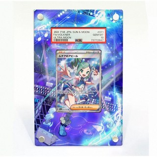 PTCG 寶可夢PSA 擴散式卡磚 琉琪亞的展示 SR, PSA款