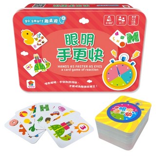 双美 go smart趣桌遊：眼明手更快（內附91張遊戲卡牌 1張玩法說明書）鐵盒收納 大醬童書專賣店, 1個, 紅色