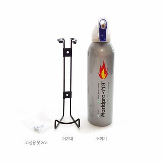 차량용 소화기 자동차소화기 미니소화기 거치대 세트 사무실 펜션 캠핑 야유회 애견 카페 아파트 빌라, PRO소화기255ml_실버, PRO소화기255ml(실버), 1개