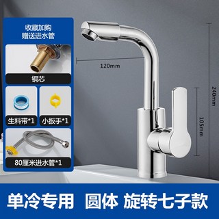 可開發票 水龍頭 臺盆水龍頭, 1個, 全銅單冷專用（含軟管）