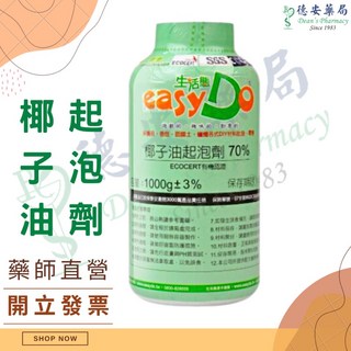 生活態DO椰子油起泡劑(70%) 1000cc 發泡劑清潔劑(有機認證)SGS, 1個