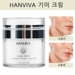 미백 크림 기미 잡티 색소 침착 크림 브라이트닝 주름 개선 수분 글루타치온 크림, 3개, 50ml