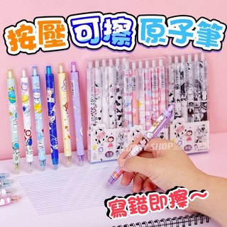 台灣現貨按壓可擦原子筆 擦擦筆 可擦筆 藍色原子筆 中性筆 按動原子筆, 1個, (22)可擦中性筆-太空人(1支售)