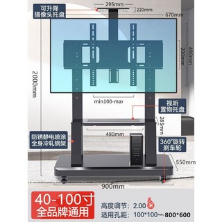 【格森】可移動電視架 落地立式支架 帶輪通用移動式掛架 一體機架子, T1850(40-100寸）鐵輪, 1個