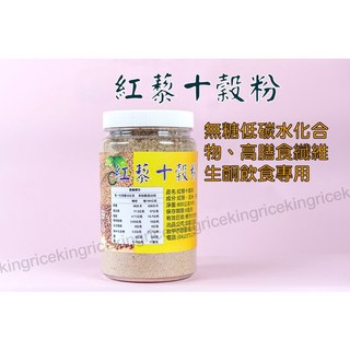 紅藜十穀粉 玄米 燕麥 黑米 小米 高粱 蕎麥 黑芝麻 山藥 蓮子 芡實 糙米 五穀粉, 1個, 600g