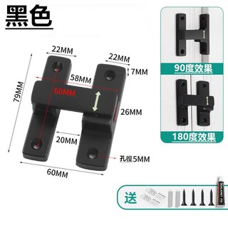 CBX-607 H型門鉸鏈 90/180度旋轉開關 附配件, 1個