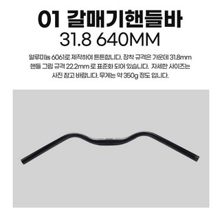 자전거 핸들바 핸들 라이저바 모음 튜닝 갈매기 라이져바, 1개