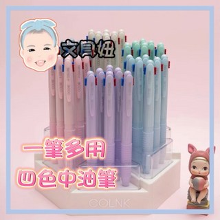 文具妞 0.5mm 按動圓珠筆 四色筆 莫蘭迪 附筆夾 中油筆 多色筆 辦公用品, 1個, 灰桿