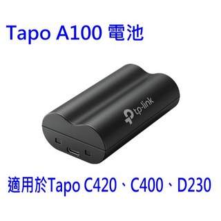 【全新開發票】D230專用鋰電池( A100, 1個, D230S1 門鈴電池 A100