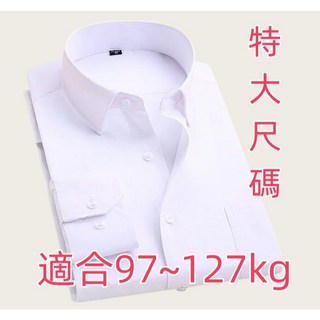 大尺碼 白襯衫男 上班 面試 長袖 有口袋