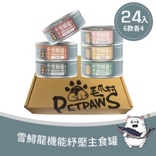 【毛爪村】雪鱘龍機能貓主食罐, 1個