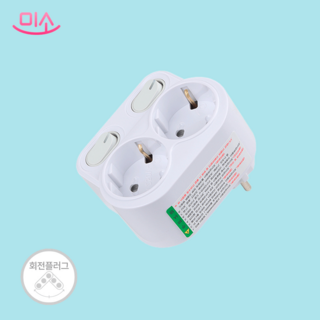 현대일렉트릭 국내 절전형 회전형 멀티탭 멀티코드 1구 2구 3구 방수방진 난연, 회전절전형 2구 스위치 멀티탭, 화이트, 1개