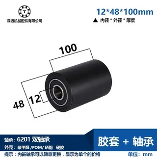 플라스틱 이중 베어링 나일론 롤러 POM 가이드 휠 12mm 내경 외부 48 50 5560, 01 POM 12-48-100