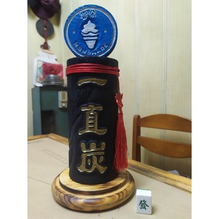 炭大錢- 一直炭 穩炭 居家擺飾 年節賀禮 開幕禮 開店送禮 開運風水 招財擺飾