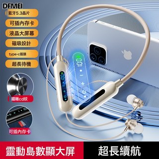 DFMEI 磁吸掛脖藍牙耳機帶數顯入耳式運動頸掛式大電量超長續航無線耳機, 1個, 香檳金【磨砂袋裝】