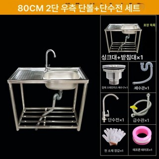 글로브트레이더 업소용 스테인레스 개수대 기본 더블, 1개, 80x45x80 오른쪽 2단 냉수