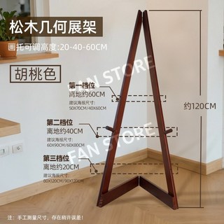 이젤형 액자 거치대 전시용 원목 인테리어 스탠드 돌잔치 결혼식, 월넛