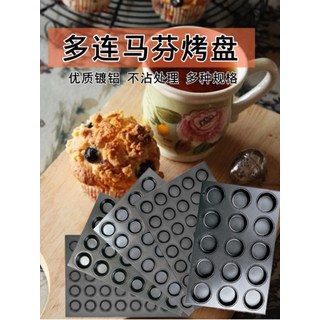 대형 바통 케잌 휘낭시에틀 원형 마들렌 금형 빵츨 SN905색상 40, 24개 연속 곡선형 햄버거 트레이, 1개, 24개