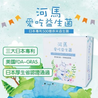 500億益生菌 兒童益生菌 日本益生菌 乳酸菌 酵素益生菌 (30包), 1個, 1,盒