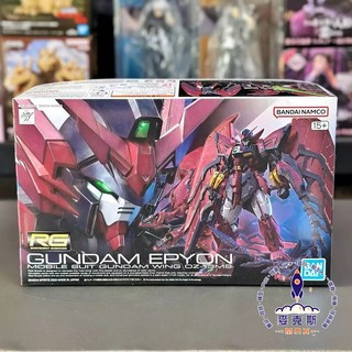 BANDAI 組裝模型 RG #38 1/144 次世代鋼彈 新機動戰記鋼彈W 麥克斯樂園現貨, 1個