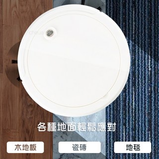 淘氣寶貝 強勁吸力超靜音掃地機器人：三段智能模式、大容量集塵盒、掃拖吸三合一、噴霧消毒、自動避障, 白色, 1個