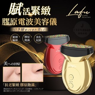 Lafar 香檳金/玫瑰紅 紅光EMS微電流提拉美容儀, 1個, 香槟金