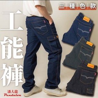 潘大龍 男款彈性多口袋牛仔褲 28-50吋 加大尺碼 工作褲 YKK拉鍊 耐磨工裝 車縫加強