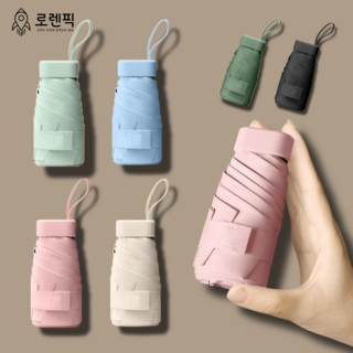 로렌픽 자외선차단 UV 접이식 초경량 미니 우산 양산