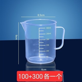 桃園出貨 級加厚塑料量杯帶刻度量筒烘焙奶茶店計量杯燒杯塑料帶蓋杯子 6, 1個, 100+250ml（無蓋）