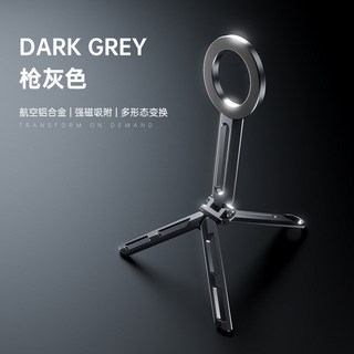 高鐵飛機旅行便攜折疊多功能磁吸手機支架手持戶外攝像自拍桿三角【u07】, E06槍灰色, 1個