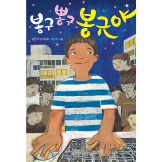 奉久 蹦久 奉圭啊, 藝林堂