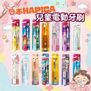 日本Hapica兒童電動牙刷 - 肉桂捲款, 1個, 白雪公主, DBC-5RSW