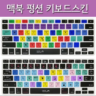 정품 애플 맥북 시리즈 단축키 인쇄 키스킨, 1개, 프리미어 프로 CC