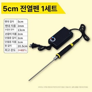 현수막재단기 컷팅기 인두기 재단기 절단기 커팅기, 1개, 5CM세트5CM펜촉+전원