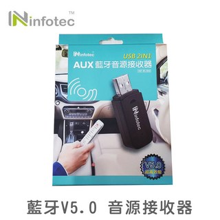【大林電子】Ninfotec 二合一 USB / AUX 藍牙5.0 音源接收器 OO-50BD5, 1個