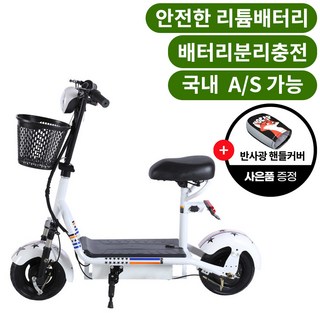 미니엘 1인 접이식 전기스쿠터 전동킥보드 배달용 출퇴근용 등하교용 여성용 미니전동스쿠터, 48V / [12Ah]약 30km주행, 화이트, 1개