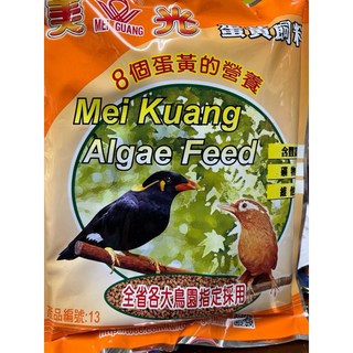 【30年老店 新街鳥園】美光八哥野鳥蛋黃飼料500g，營養豐富，增強免疫力，促進健康成長, 1個, 50, 500公克