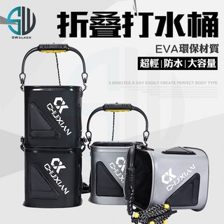 SWALKER 折疊打水桶 EVA環保材質 超輕 防水 大容量 CHUJIXIAN方形水桶, 1個, 米卡諾方形取水桶-黑色