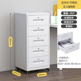 辦公室矮櫃帶鎖輪鋼制文件櫃，單門多抽屜收納櫃，鐵皮置物櫃儲物櫃, 亞光灰五斗（帶腳輪）