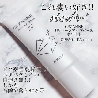 CEZANNE 妝前打底 防曬潤色飾底乳SPF50，潤色提亮，持久服貼，打造自然好氣色。, 1個, 白色