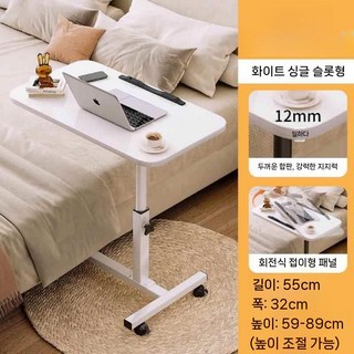 침대용 밥상 이동식 다용도상 테이블 노트북 탁자 기본형(우드+화이트선반)80x40cm, 베니어+싱글카드슬롯화이트+화이트프레임55x32cm두꺼운