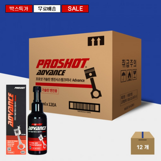 [12개입] 프로샷 어드밴스 300ml 휘발유용, 12개