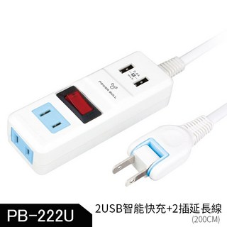 聖岡科技 延長線 1開關2USB 2插座 過載斷電延長線 充電器 充電頭 插座 插頭 USB充電器 BSMI認證, 1個, 2米/200公分