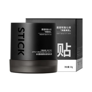 妝前打底 隱形毛孔 妝前乳 妝前保濕 飾底乳 隔離霜 面霜 毛孔隱形霜 【小黑瓶妝前貼貼霜】, 1個, 日韓熱銷【小黑瓶妝前貼貼霜】, 黃色