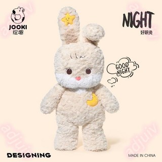 捉趣好眠兔毛絨玩偶，超柔軟可愛小兔公仔，寶寶安撫娃娃，生日禮物首選, 好眠兔兔全長約62CM,官方正版, 1個