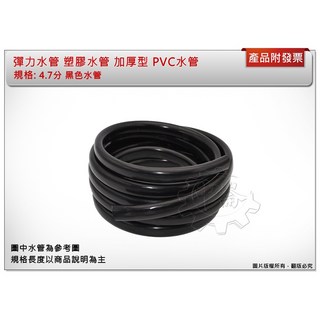 彈力水管 塑膠水管 4.7分 黑色水管 加厚型 PVC水管, 1個