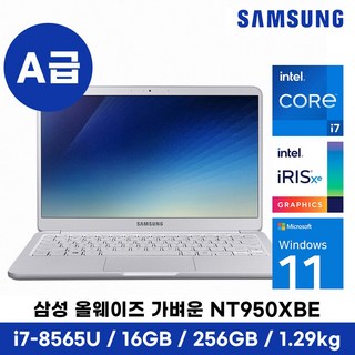 삼성 가벼운 노트북 995g NT930XBE i5 8세대 Win11, NT951XBE i7, WIN11 Pro, 16GB, 256GB, 그레이