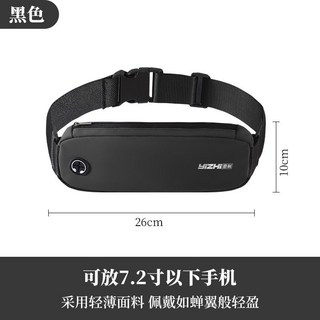 跑步手機袋運動腰包女戶外裝備防水隱形收納健身小包大容量旅行, 黑色, 1個